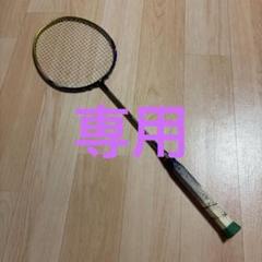 バドミントンナノスピード9000TYPES YONEX NAVOSPEED 9000 TYPE S ラケット