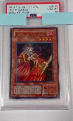 PSA10　遊戯王　ビッグバンガール PSA10 遊戯王 ビッグバンガール - メルカリ