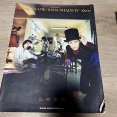 2025年最新】SIAM SHADE スコアの人気アイテム - メルカリ