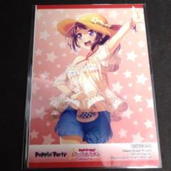 バンドリ カバーコレクション Vol.4 戸山香澄 特典ブロマイド2枚