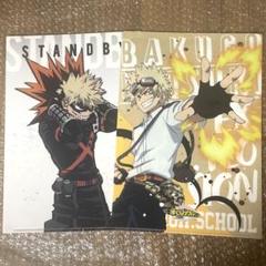 【新品未使用】ヒロアカ クリアファイル 爆豪