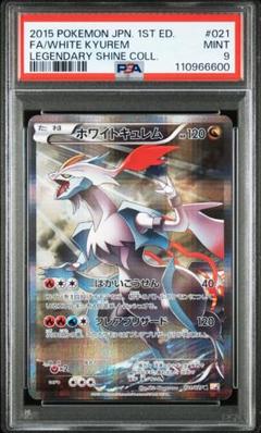 ポケモンカードゲーム ホワイトキュレム 未開封シュリンク付き 2025年最新】ポケモンカードホワイトキュレムの人気アイテム