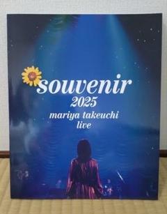 新品未読竹内まりやsouvenir 2025 パンフレット 山下達郎 - メルカリ