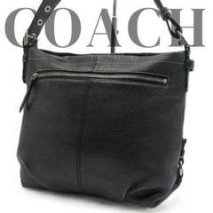 【美品】COACHコーチ ブラック レザー ショルダーバッグ シボ革