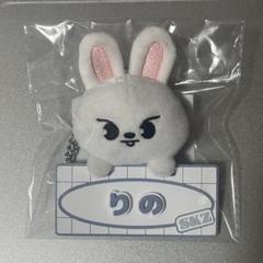 リービット ジニレット 2点 値下げ❗️SKZOO つまんでつなげてますこっと リービット