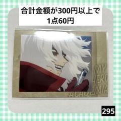 2025年最新】死柄木弔 ぱしゃこれの人気アイテム - メルカリ