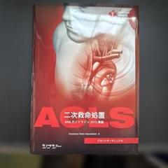 ACLSプロバイダーマニュアル&DVDセット！ 717Bz2M+JUS._UF350,350_QL50_.jpg