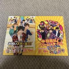 関西ジャニーズJr. お笑いスター誕生 目指せドリームステージ