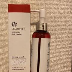 LIALUSTER RETINOL deep cleanser 3個セット LIALUSTER(リアラスター) Retinol Deep Cleanser | みこのブログ