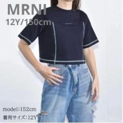 大人もOK! MARNI 半袖 ロゴ クロップド Tシャツ 12Y 150