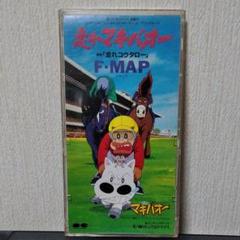 みどりのマキバオー Dvdの中古 未使用品 メルカリ みどりのマキバオー Dvdの中古 未使用品 メルカリ