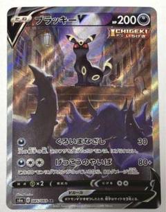BGS10鑑定済〕ブラッキーV【SR】{084/069}