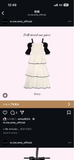 m me eme エムミーエメ Frill tiered dress タグ付き Frill tiered dress エムミーエメ M me eme