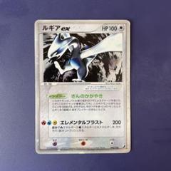 ポケカ ポケモンカード ルギアex 金の空、銀の海 090/106 - メルカリ