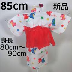新品　レトロ　キッズ　子供　浴衣　85　女の子　犬　リップル　兵児帯　赤　ピンク
