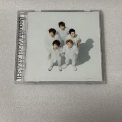 【美品】 嵐 beautiful world CD アルバム 通常盤