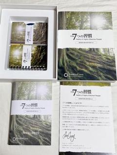 2025年最新】7つの習慣 研修の人気アイテム - メルカリ