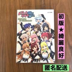 ★初版　綺麗良好★ドリームクラブ Gogo. グラフィカルパーフェクトガイド