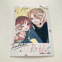 チーム平成レトロ…！ サンリオキャラクター「ウサハナ