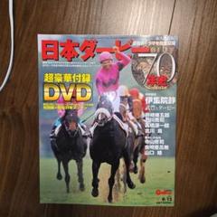 2025年最新】Gallop臨時増刊の人気アイテム - メルカリ