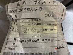 600V   CV8-4C  30m  新品未使用　即発送 Amazon.co.jp: フジクラ 切売販売 CV 600V 架橋ポリエチレン絶縁