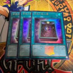 遊戯王　皆既日食の書　スターライトレア 遊戯王 皆既日食の書 スターライトレア