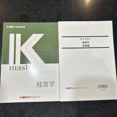 2025年最新】LEC Kマスターの人気アイテム - メルカリ