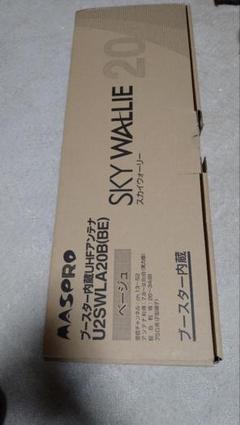 マスプロFUBCAW46S少し箱にシミがあります