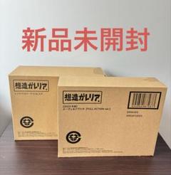 想造ガレリア メーヴェ&ナウシカ(2023年版)、トリウマ（カイ・クイ）&ユパのサムネイル