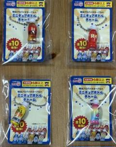 明治 プロバイオヨーグルト ミニチュアボトルチャーム 4種セット