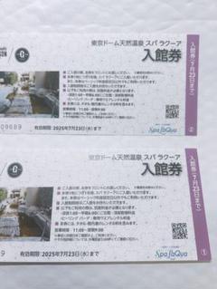 2025年最新】スパラクーア入館券の人気アイテム - メルカリ