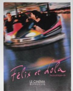 映画パンフレット　「フェリックスとローラ」シャルロット・ゲンズブールのサムネイル
