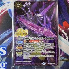 2025年最新】魔界七将ベルゼビート リバイバルの人気アイテム
