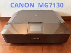 Canon - 【激レア】状態◎canon MG7130ブラウン 純正インクのオマケ付き★ 激レア】状態◎canon MG7130ブラウン 純正インクのオマケ付き☆