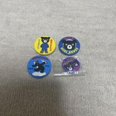 Miki House クマの缶バッジ 4個セット