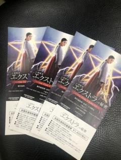 映画 心霊喫茶エクストラの秘密 チケット2