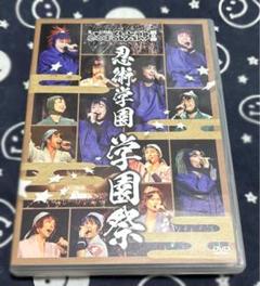 ミュージカル忍たま乱太郎　第8弾学園祭　DVD