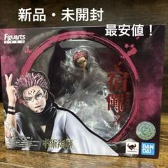 2025年最新】フィギュアーツZERO 呪術廻戦 宿儺の人気アイテム