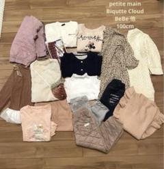 100cm 女の子おまとめ売りプティマイン  Seraph BeBe他 m58600521153_1.jpg?1731150236