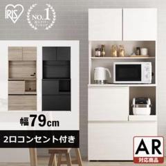 【黄色いうさぎ】【多機能】アイリスオーヤマ 食器棚 キッチンボードホワイト 黄色いうさぎ様専用】【多機能】アイリスオーヤマ 食器棚