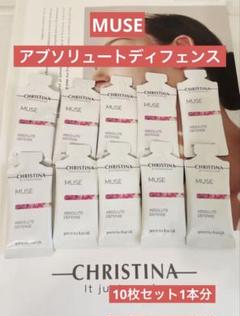 2025年最新】CHRISTINA トライアルセット・サンプルの人気