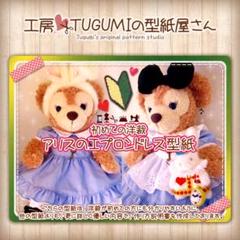 ダッフィー ぬいぐるみ Sサイズ 約43cm Duffyの中古 未使用品を探そう メルカリ