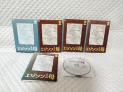 レンタルDVD　エジソンの母 　全5巻（14）