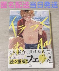 イラつく素肌 沖田有帆 直筆サイン入り アクリルコースター