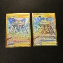 PSA10 シンオウ神殿 UR スペースジャグラー 087 ウルトラレア Amazon.co.jp: ポケモンカードゲーム S10P 087/067 シンオウ神殿