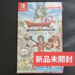 2025年最新】ドラクエ3 switchの人気アイテム - メルカリ