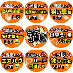 2025年最新】大西流星 うちわの人気アイテム - メルカリ