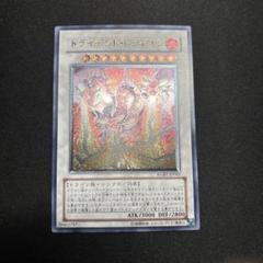 希少 遊戯王 英語版 トライデント・ドラギオン 1st レリーフ 米版 トライデント・ドラギオン 英語 EU版1stレリーフ RGBT - メルカリ