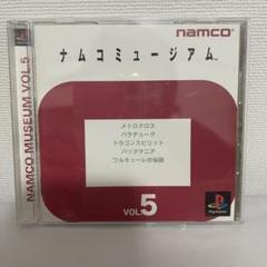 ナムコミュージアム5