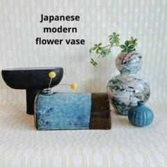 昭和レトロ 陶器製 変形型 異型 花瓶 フラワーベース 一輪挿し 花器 花入れ 2025年最新】変形花器の人気アイテム - メルカリ